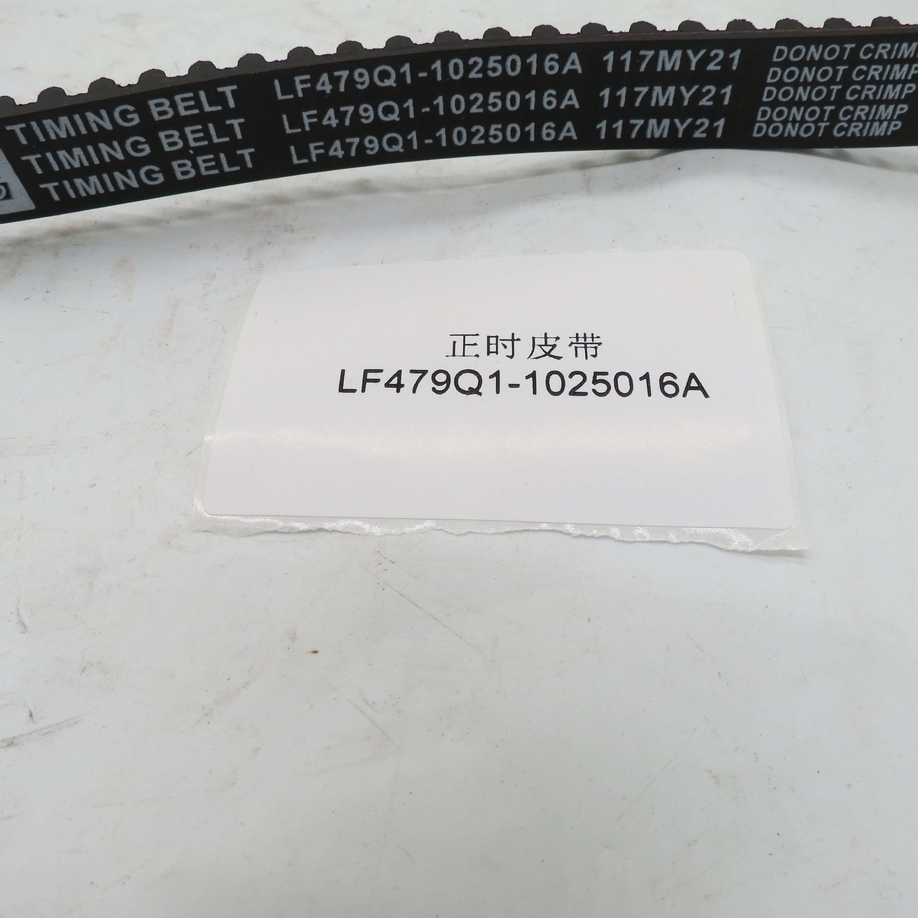 CHEAP PRICE CHINA AUTO AUTOMATIC TIMING BELT LIFAN 520 BELT PARTS LF479Q1-1025016A