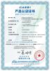 Chengdu Ruicheng Automobile Service Co., Ltd. Certifications