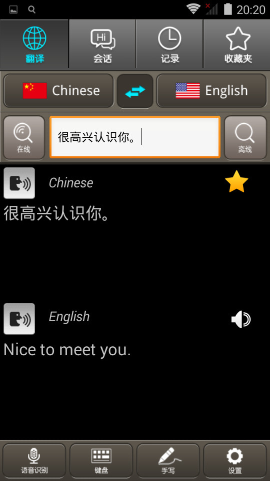 Offline Voice Electronic Language Translator Grey Color Chinese To 10 Languages