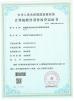 Shenzhen Go-Gold Motor Co., Ltd. Certifications