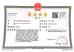 Henan Huanghe Whirlwind International Co.,Ltd. Certifications
