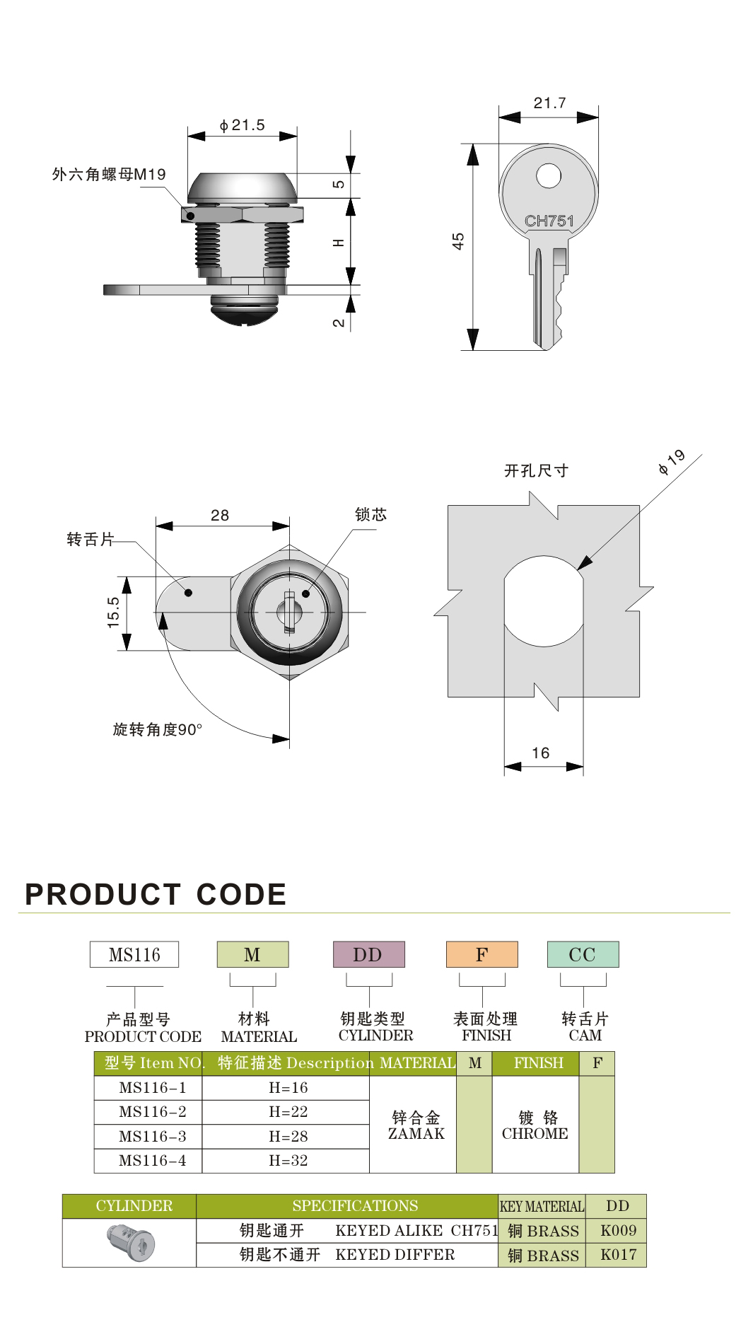 Cam Mailbox RV Door Lock Latch Chrome Surface For Electrical Cabinet