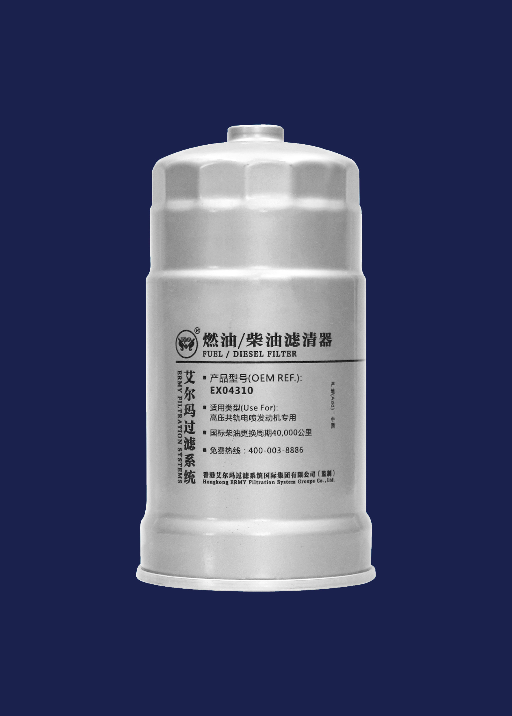 ODM 7.3 L Powerstroke Generator Oil Filter EX04310 1457434310