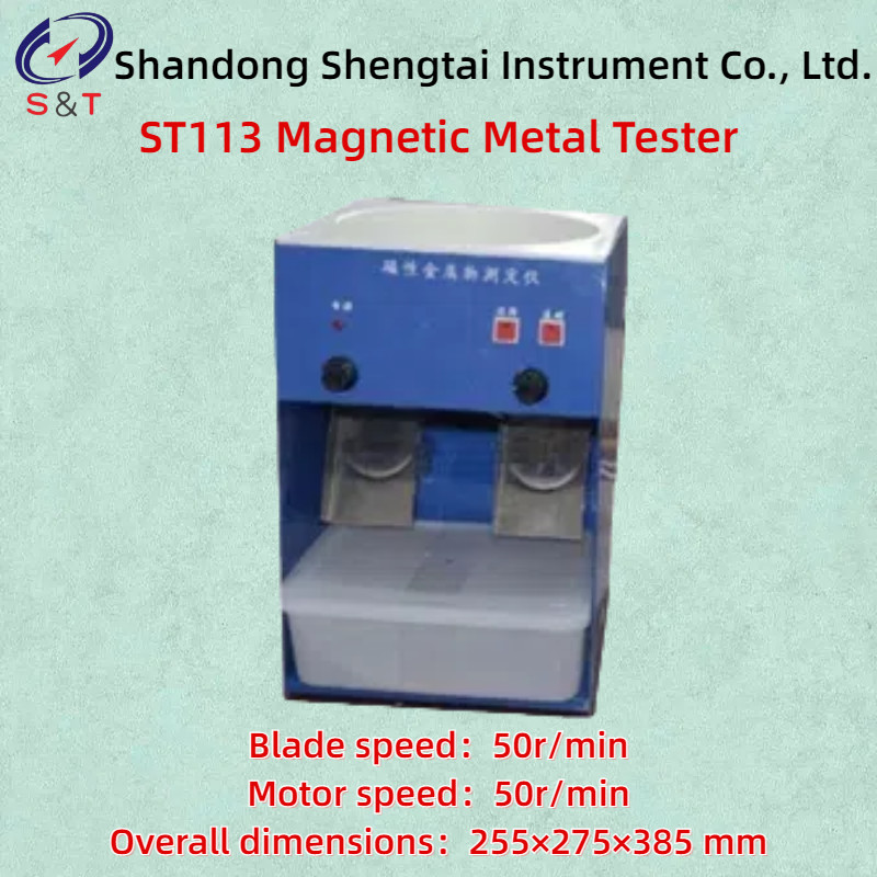 GB/T 5509-2008 Magnetic Metal Tester ST113 Specimen volume max:1kg Specimen recovery rate:≥95%