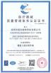 Shenzhen Wellcam Co., Ltd. Certifications