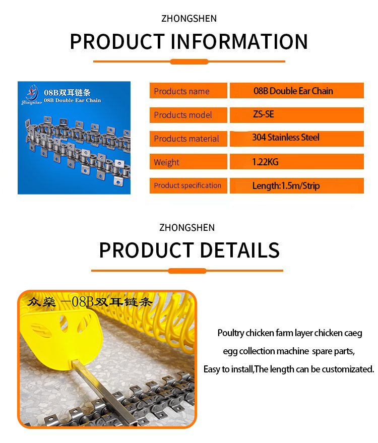 Egg Collection Machine 304 Stainless Steel Double Ear Chain 1.5 Meters/strip