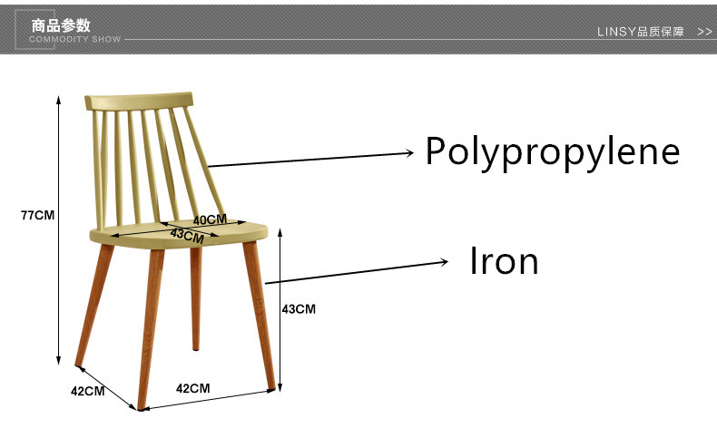 Durable Regal Plastic Chair Anti Slip With Wood Print Transfer Iron Legs
