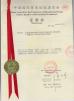 Star United Industry Co.,LTD Certifications