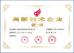 Shenzhen Luckym Technology Co., Ltd. Certifications