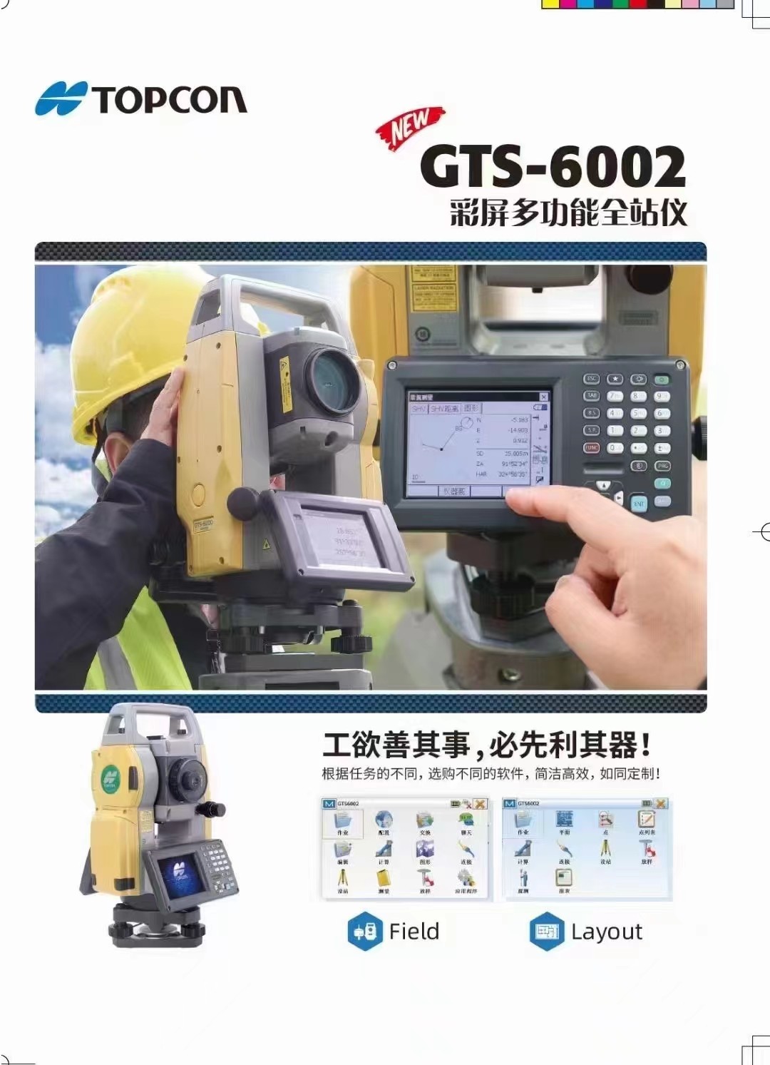 Topcon GTS-6002 Total Station 2.03 Version Magnet Field Software Support Russian English Language