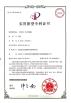 Dongguan Jialisheng Refrigeration Equipment Co., Ltd. Certifications