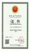 Henan Genghong Industrial Co., Ltd. Certifications