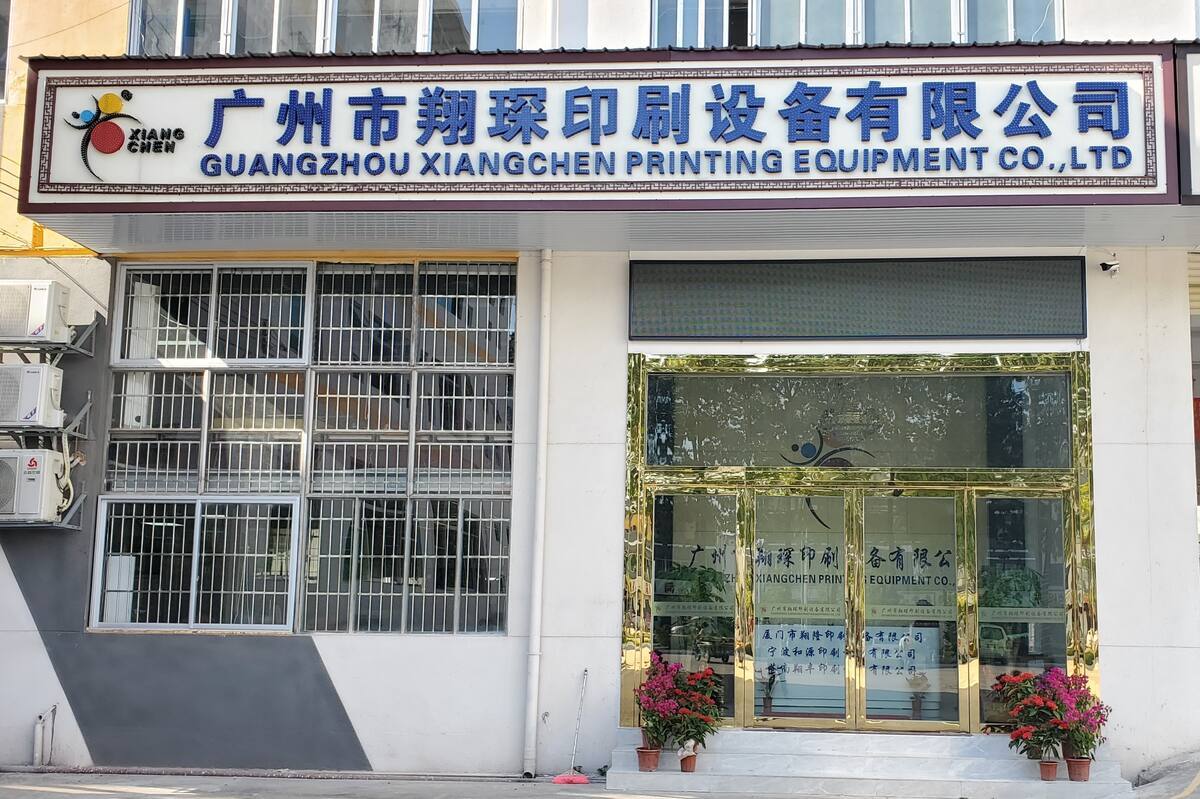 Guangzhou Xiang Chen Printing Equipment Company overview