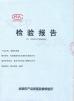 Qingdao Jingcheng Weiye Environmental Protection Technology Co., Ltd Certifications