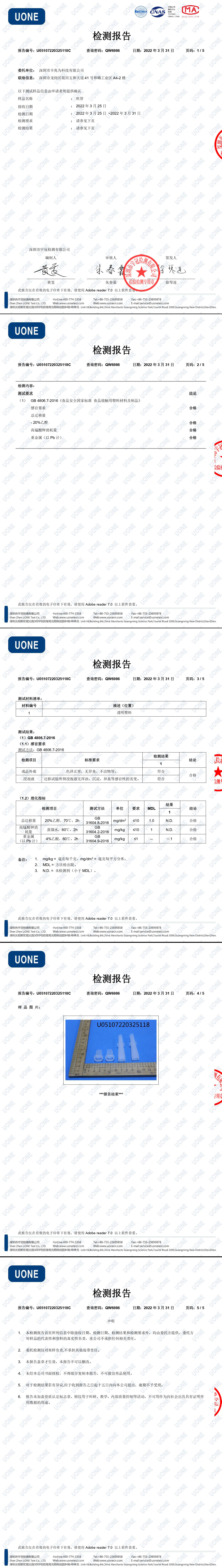 Standard White Breathalyzer Disposable Mouthpieces / Blowpipe For Various Machines