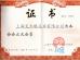 Shanghai Arch Industrial Co. Ltd. Certifications