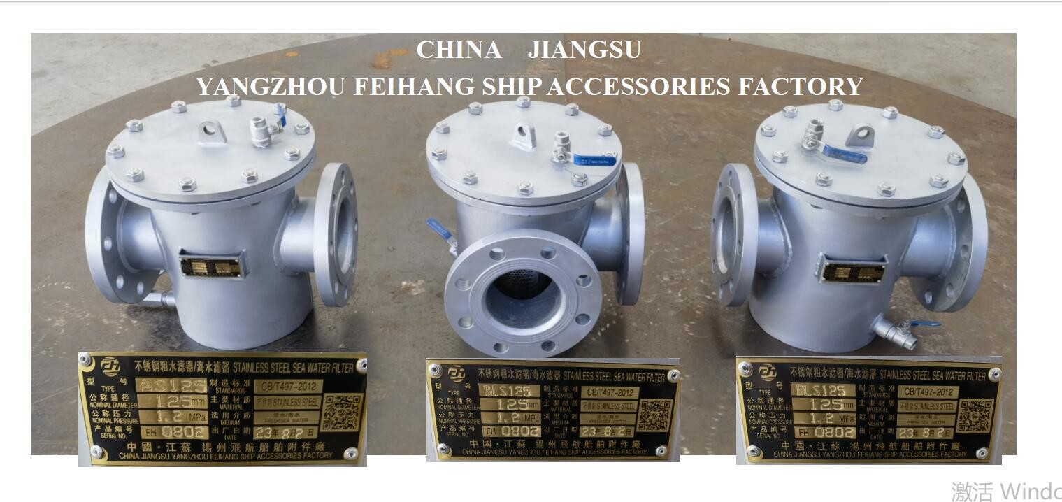 Straight Through Type Stainless Steel Marine Sea Water Filter AS125 PN1.0 CB/T497-2012 Mesh 150um