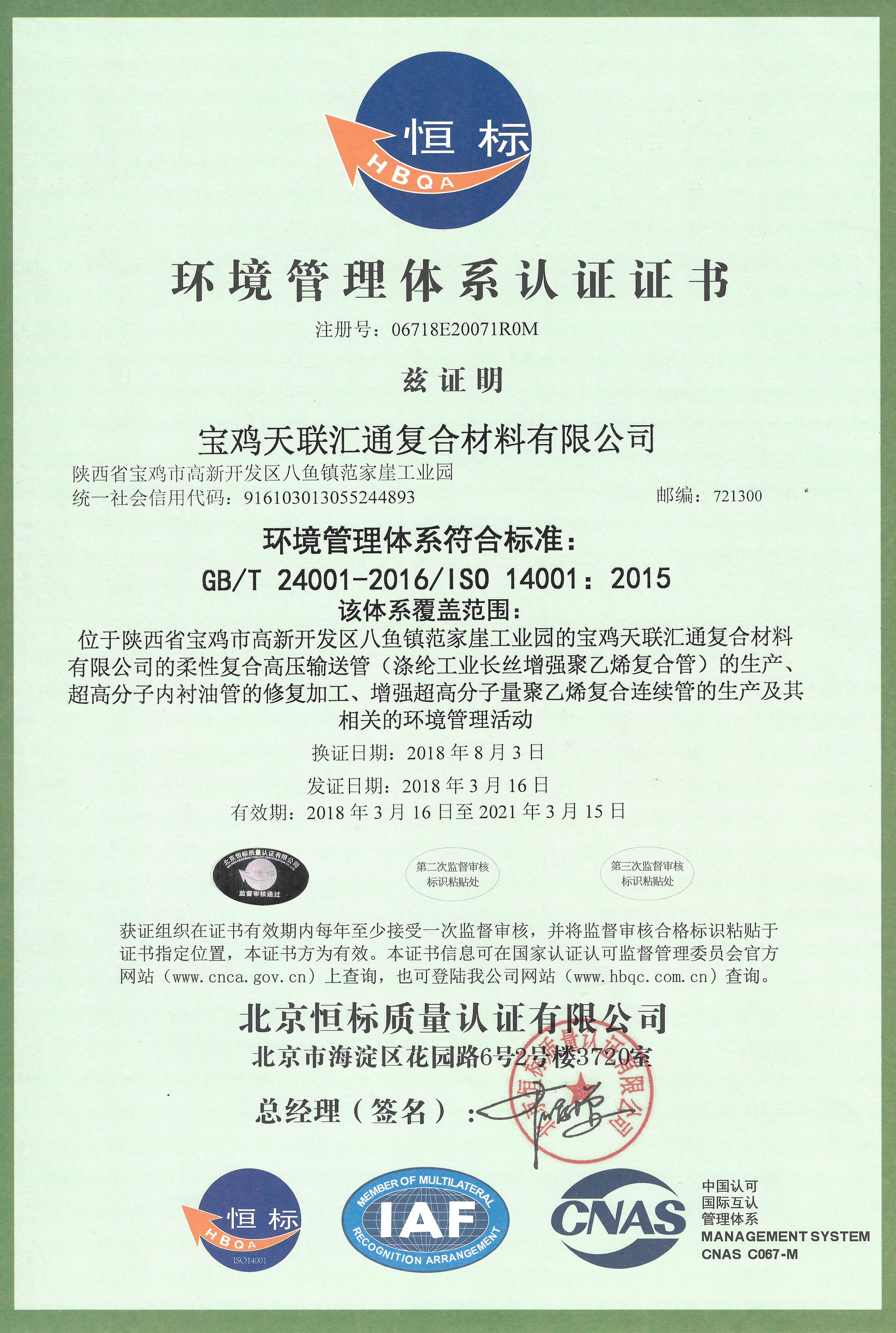 Composite Pipe Line For Oil