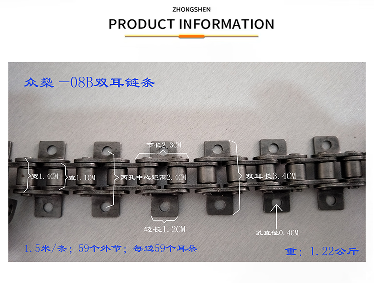 Egg Collection Machine 304 Stainless Steel Double Ear Chain 1.5 Meters/strip