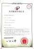 Changshu Hongyi Nonwoven Machinery Co.,Ltd Certifications