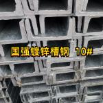 ASTM A36 Galvanized Steel Channel Beam Bar Hot Rolled 100*50*5mm