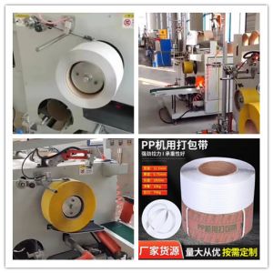  Automatic Servo winding machine with Servo Motor ,220-350m/min Speed,PP packing tape automatic winding machine Manufactures
