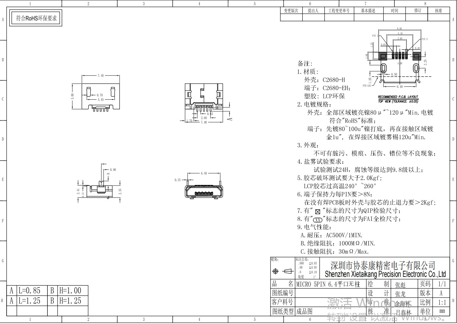 5 pin Micro USB Connectors Charging Port 5.65mm For Lenovo Huawei ZTE