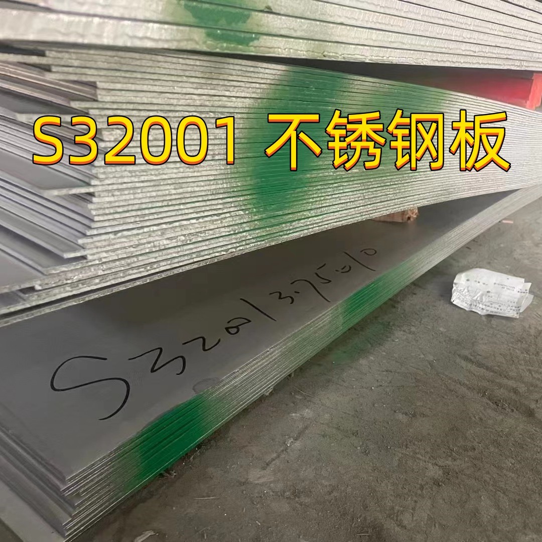 Lean Duplex UNS S32001 / SS LD24 S32001 Stainless Steel Plate 6*1500*6000mm