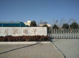 XI'AN BEICHENG ELECTRONICS CO.,LTD