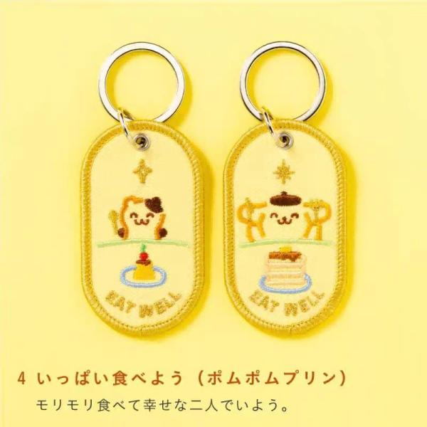 Pompompurin & Friend Keychains | Japanese Duo Embroidery Art | Sunshine Yellow