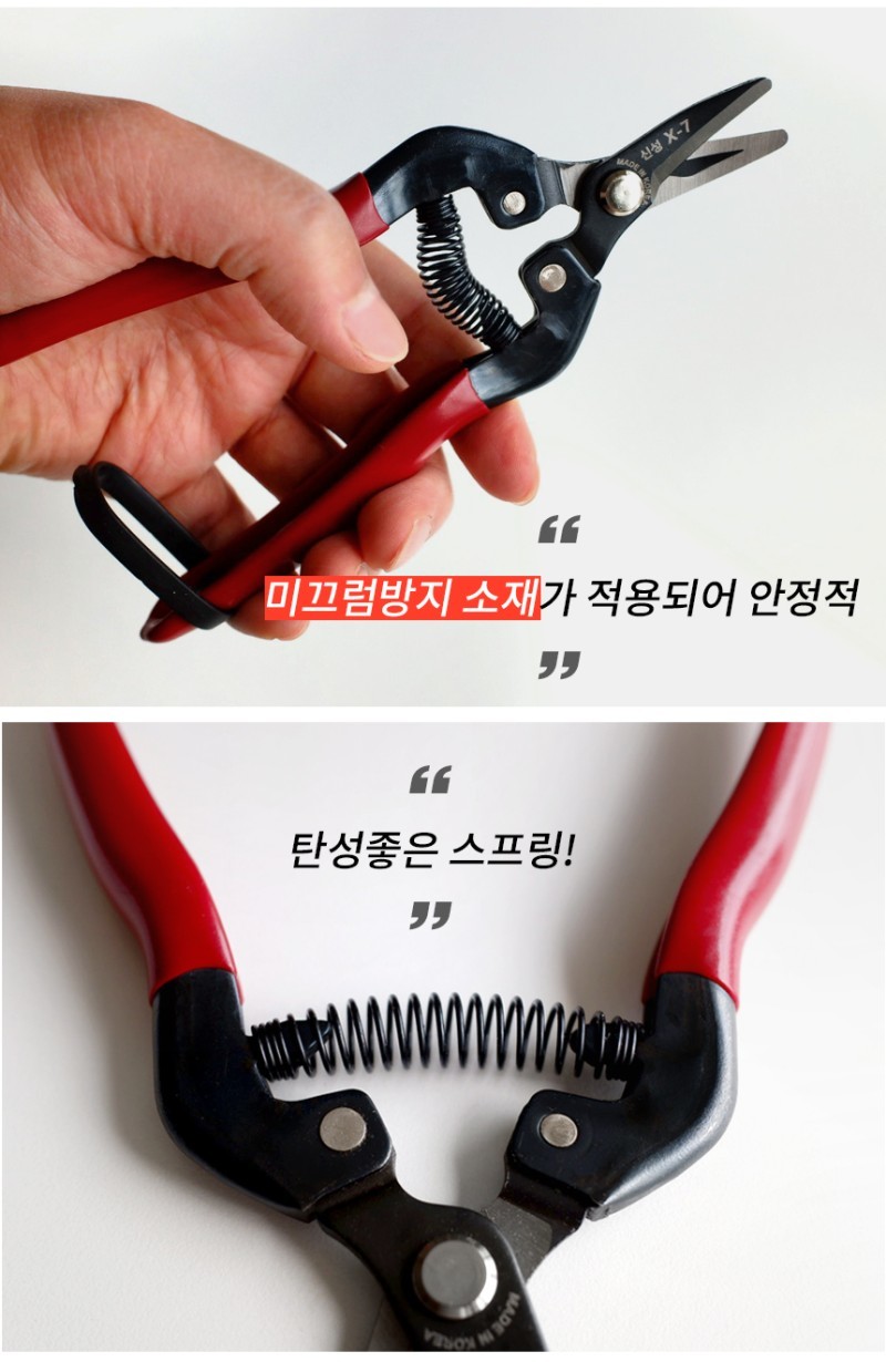 SINSEUNG SK5 X7 Hardware Scissors Curved And Anti-Rust Blades