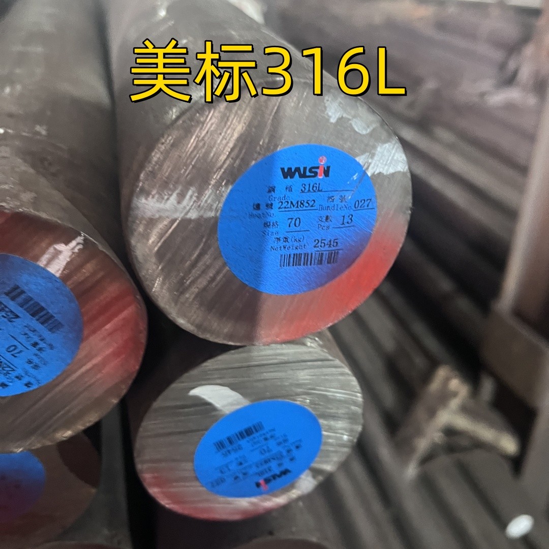 Hot Rolled ASTM A276 Stainless Steel Rod Dia 70MM Round Bar SS316L Inox 1.4404 Round Shaft