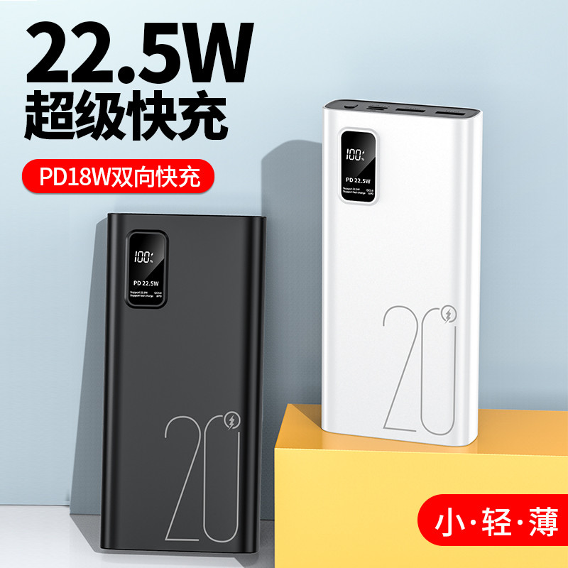 PC Portable Power Bank Battery White Or Black 5V Output For Smart Phone Recharge