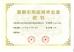Shenzhen Door Intelligent Control Technology Co., Ltd Certifications