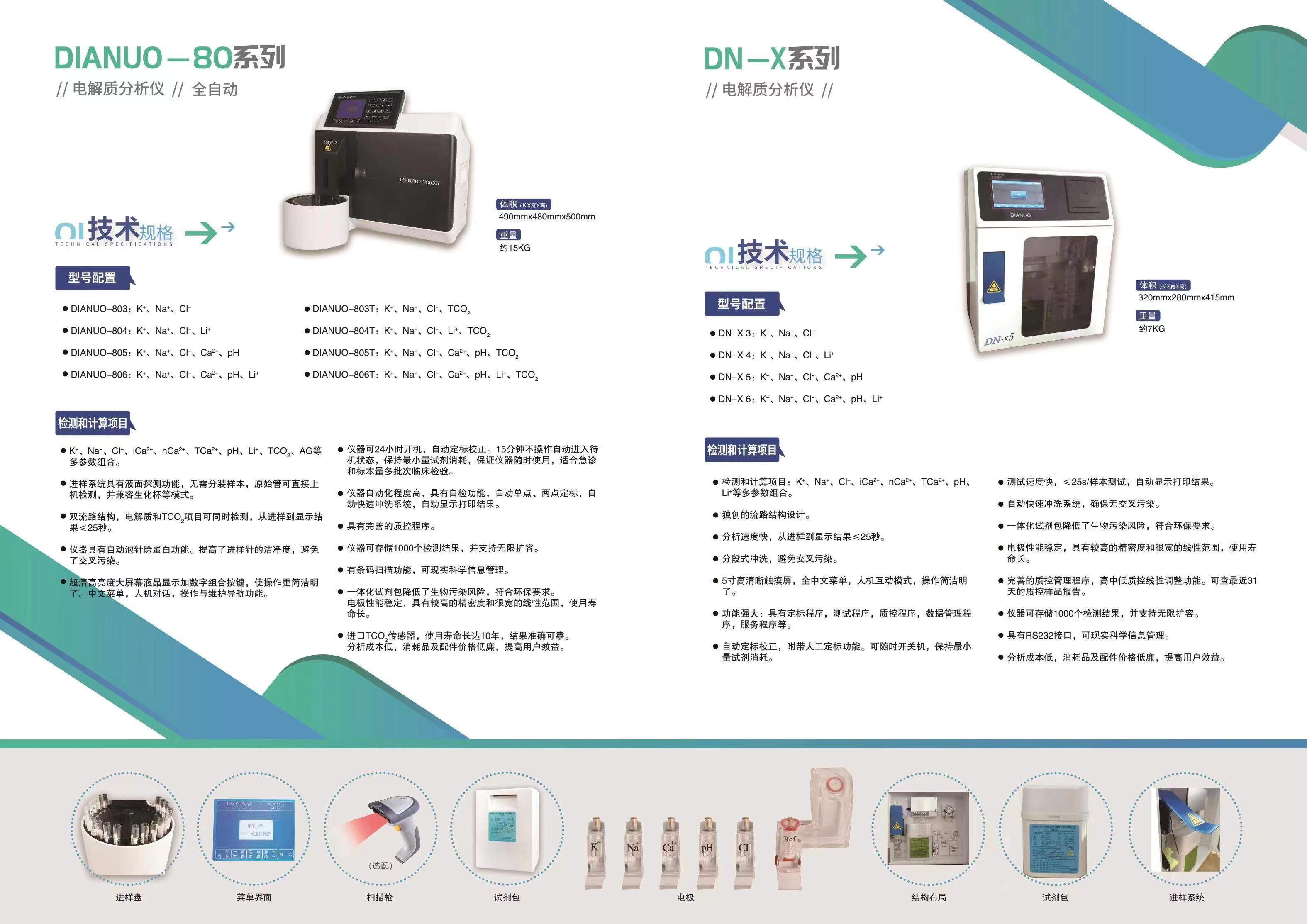 K/Na/Cl/Ca/PH/Li Electrolyte Analyzer Is Based On The Advanced Ion Selective Electrode (ISE) Technology