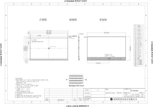 11.6 Inch LVDS 4 Channel Interface 40PIN LCD TFT Display Full View Angle