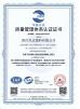 CHENGDU PINETREE INDUSTRIAL CO.,LTD Certifications