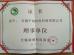 Eternal Bliss Alloy Casting & Forging Co.,LTD. Certifications