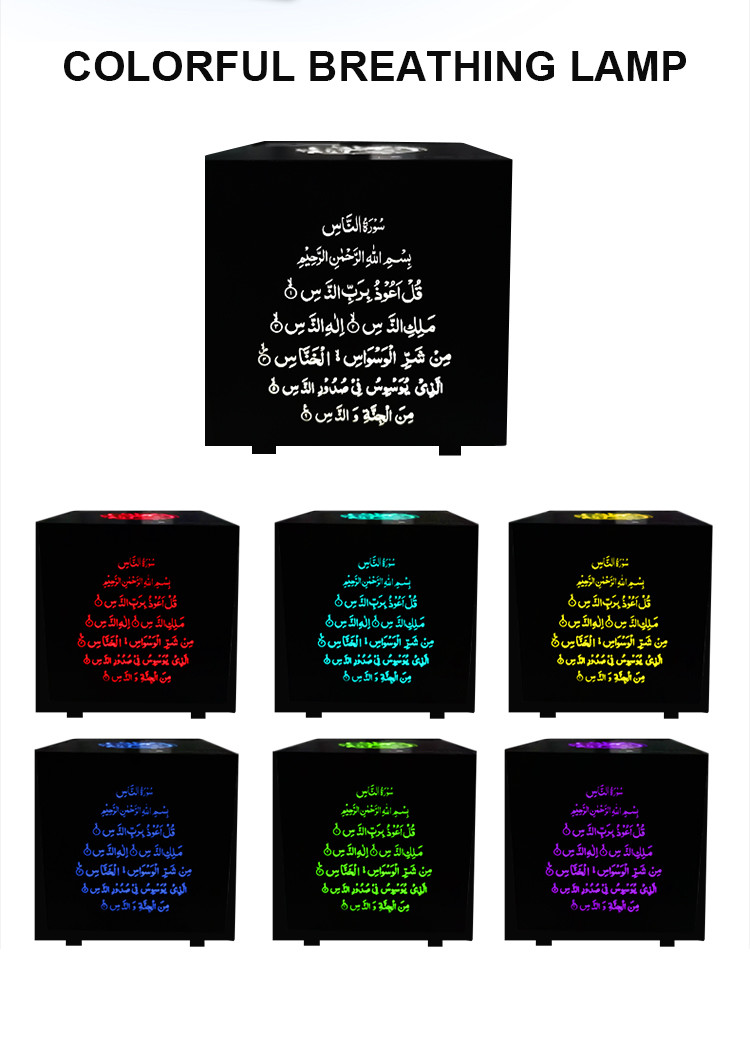 Islamic Mini Surah 8GB Portable Quran Speaker Lamp