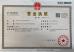 Dongguan Wenzheng Paper Co.,Ltd Certifications