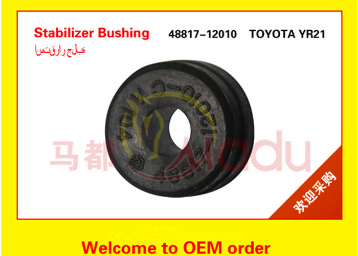 Toyota Corolla Rear Stabilizer Bushings 48817-12010 ISO9001 Certification