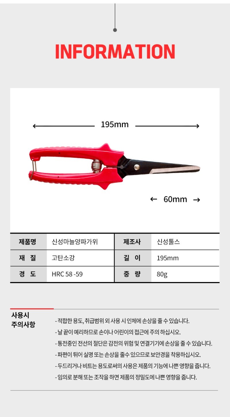 SB304 Florist Scissors Multi-Tasking Garden Snips Straight Blade Pruning Shears