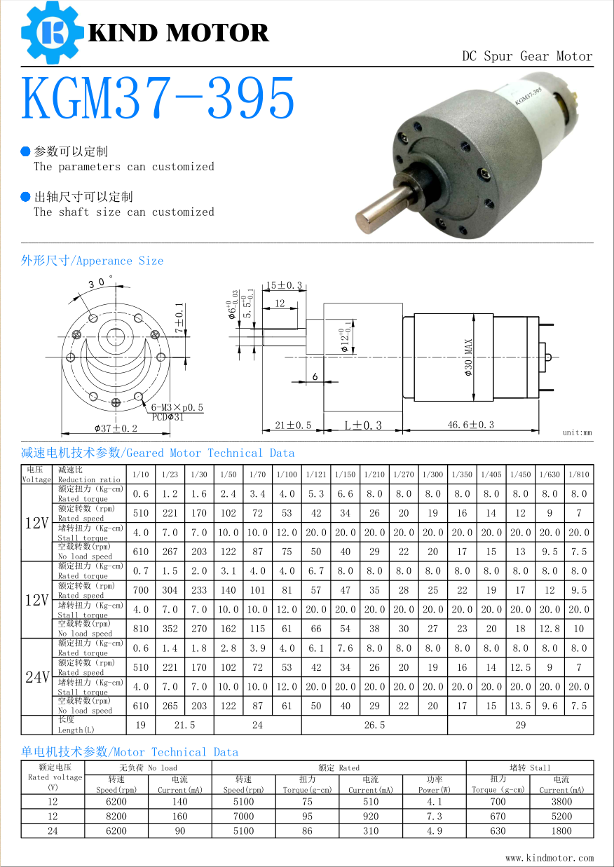 KGM37-555 35mm 37mm dc 12v 24v 80 rpm 100 rpm 6mm shaft dc gear motor
