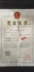 Shenzhen Jingcaiyuan Electronics Co.,Ltd Certifications