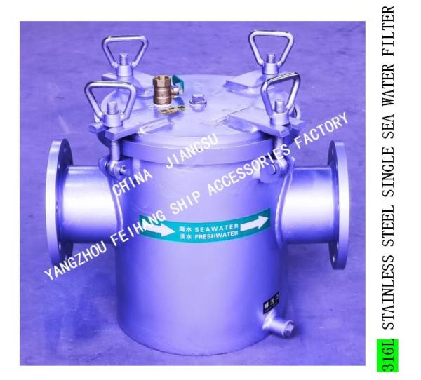 STAINLESS STEEL SEA WATER FILTER - STAINLESS STEEL COARSE WATER FILTER AS125 CB