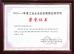 Shenzhen Lunfeng Technology Co., Ltd Certifications