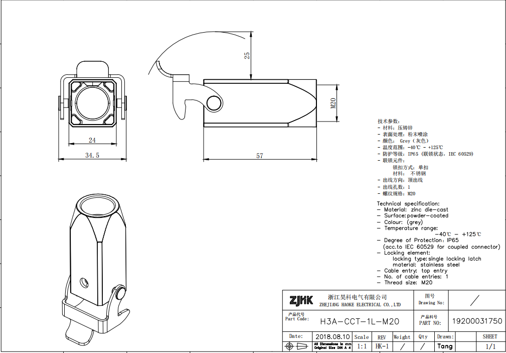 Technical diagram of 3A Series Cable To Cable Housing