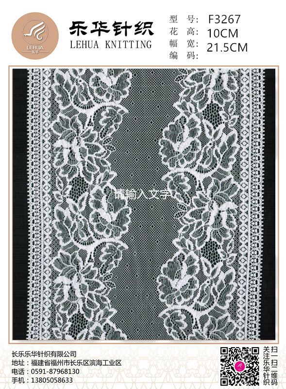 21.5cm lace lace accessories women's clothing accessories elastic women's underwear lace fabric lace lace