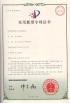 Beijing Jin Yu Rui Xin Trading Co,.Ltd Certifications