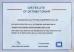 Guangdong ALI Testing Equipment Co,.Ltd Certifications